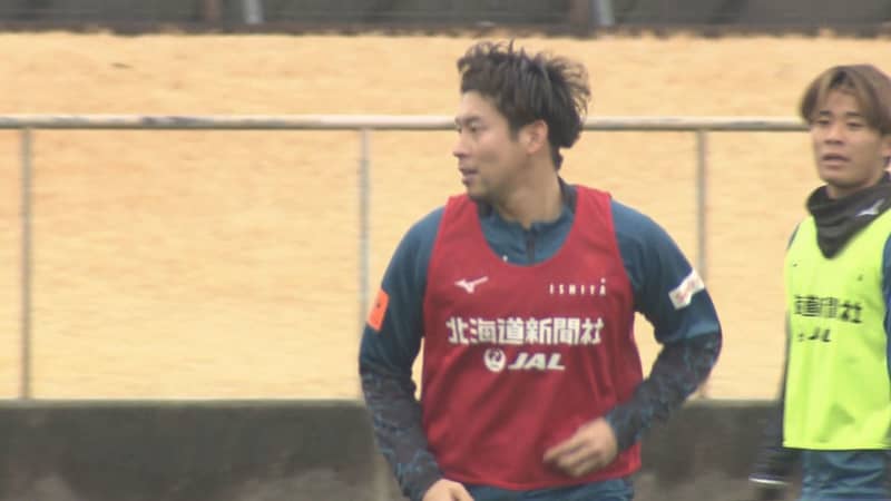 【コンサドーレ】今週末開幕 J1昇格へ深井一希「ひとりひとり驕らずに戦う」