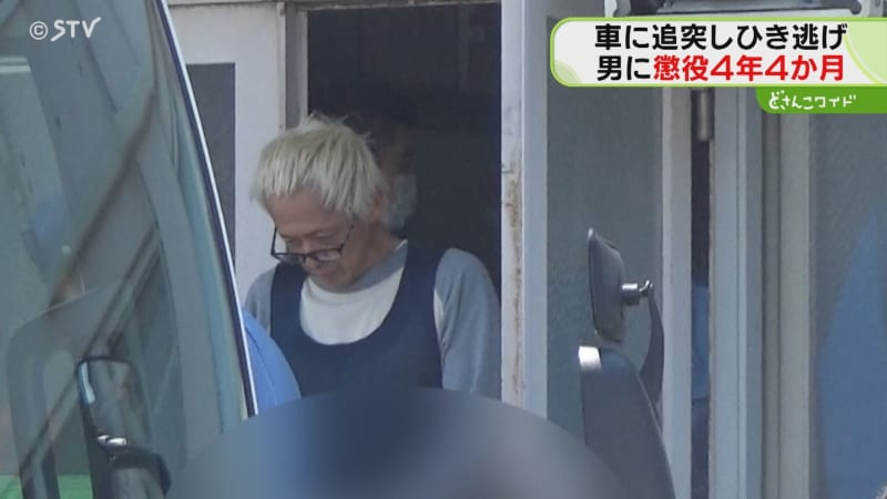 「再び刑務所に行きたくない」３人軽傷のひき逃げ事件　ＲＶ車の男に実刑判決　札幌地裁