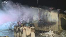 約300匹飼育 豚舎1棟が燃え…豚取り残される 北海道留寿都村