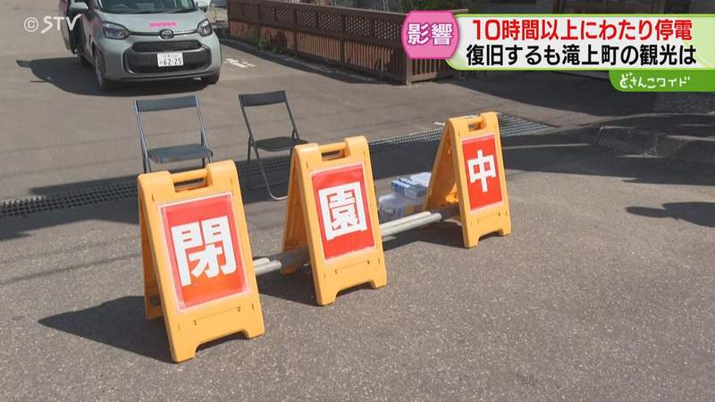 倒木が送電線に接触 強風や停電…観光にも影響 停電復旧も芝桜の名所は