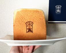 名古屋駅「本間製パン」の最上級食パンで喫茶店文化をおうちで実現！【お取り寄せOK】