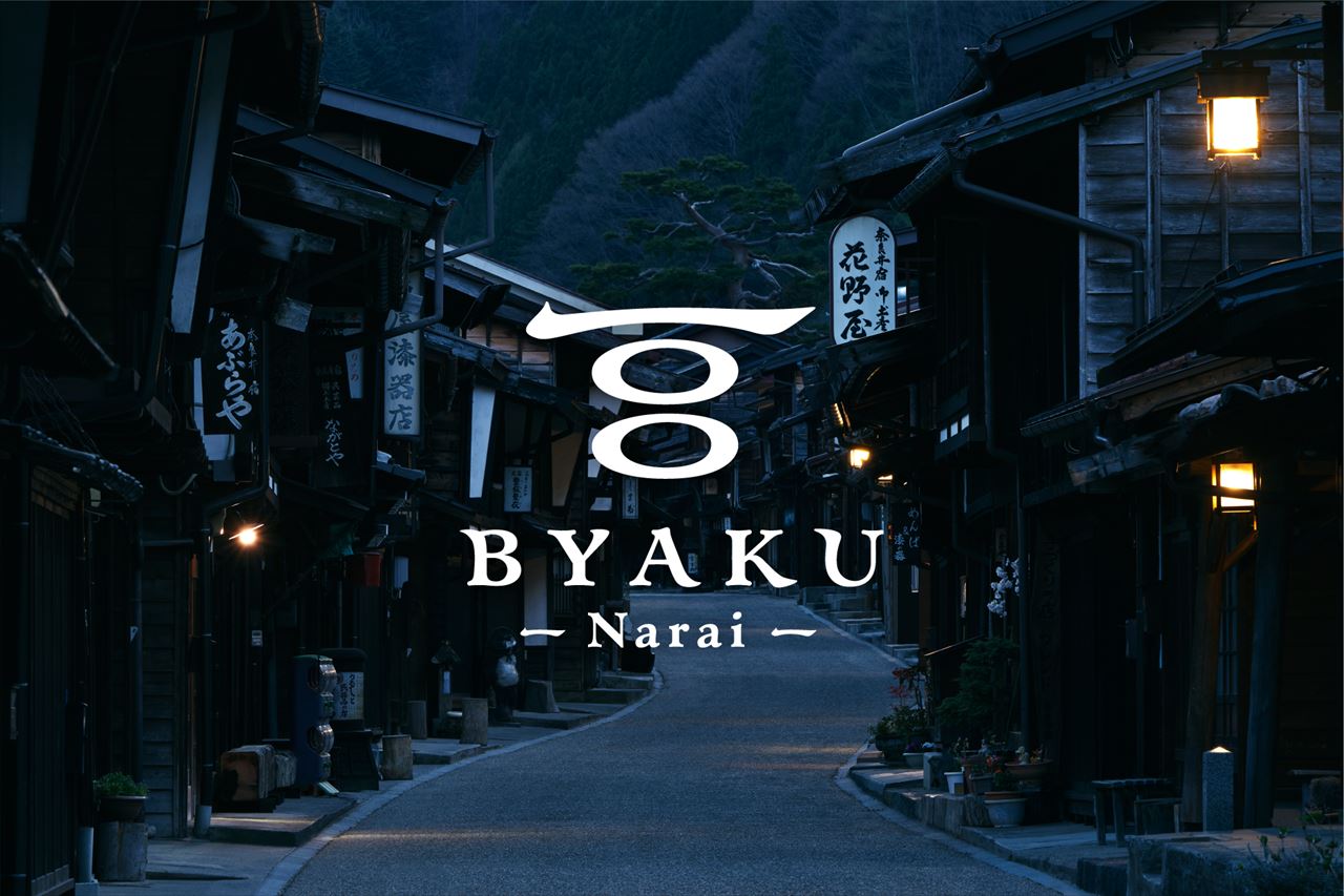 奈良井宿の魅力を味わう新しい宿「BYAKU Narai＜ビャクナライ＞」８月オープン