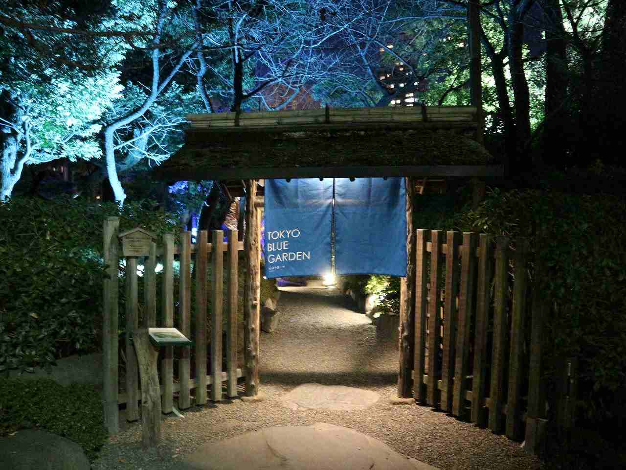 【青一色に染まる日本庭園が異次元】入場無料のライトアップ！八芳園「TOKYO BLUE GARDEN WINTER FESTIVAL 2024」現地ルポ