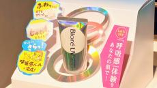 日焼け止めは通年の時代！ビオレ「呼吸感ベールUV」軽くて快適＆化粧