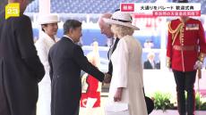 天皇皇后両陛下が歓迎式典に出席　会場では英チャールズ国王夫妻とにこやかに握手