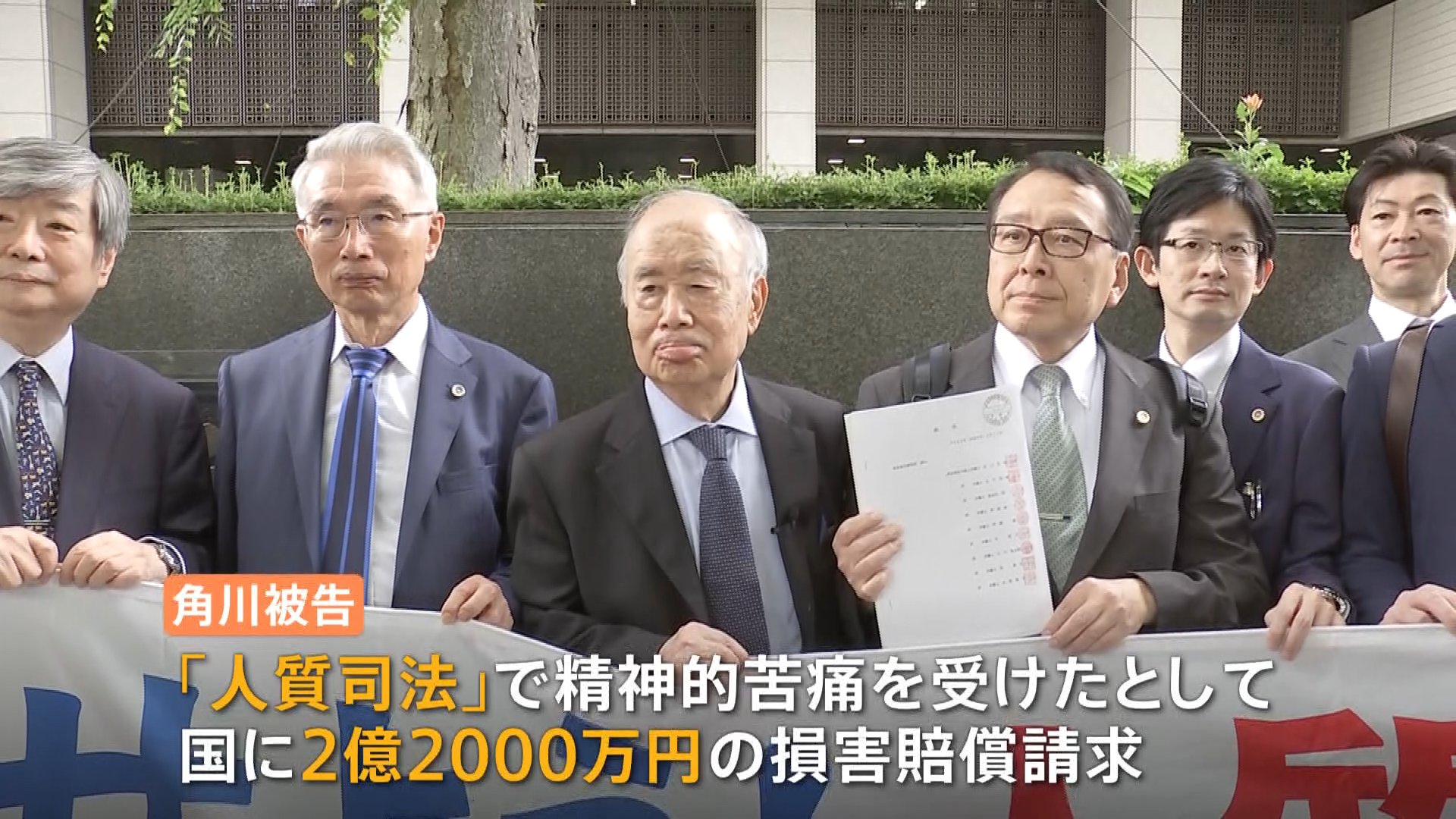 五輪汚職・KADOKAWA元会長の角川歴彦被告 「人質司法」被害訴え国家賠償訴訟