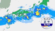 西～東日本で激しい雨も　九州北部では線状降水帯発生のおそれ　土砂災害などに厳重警戒