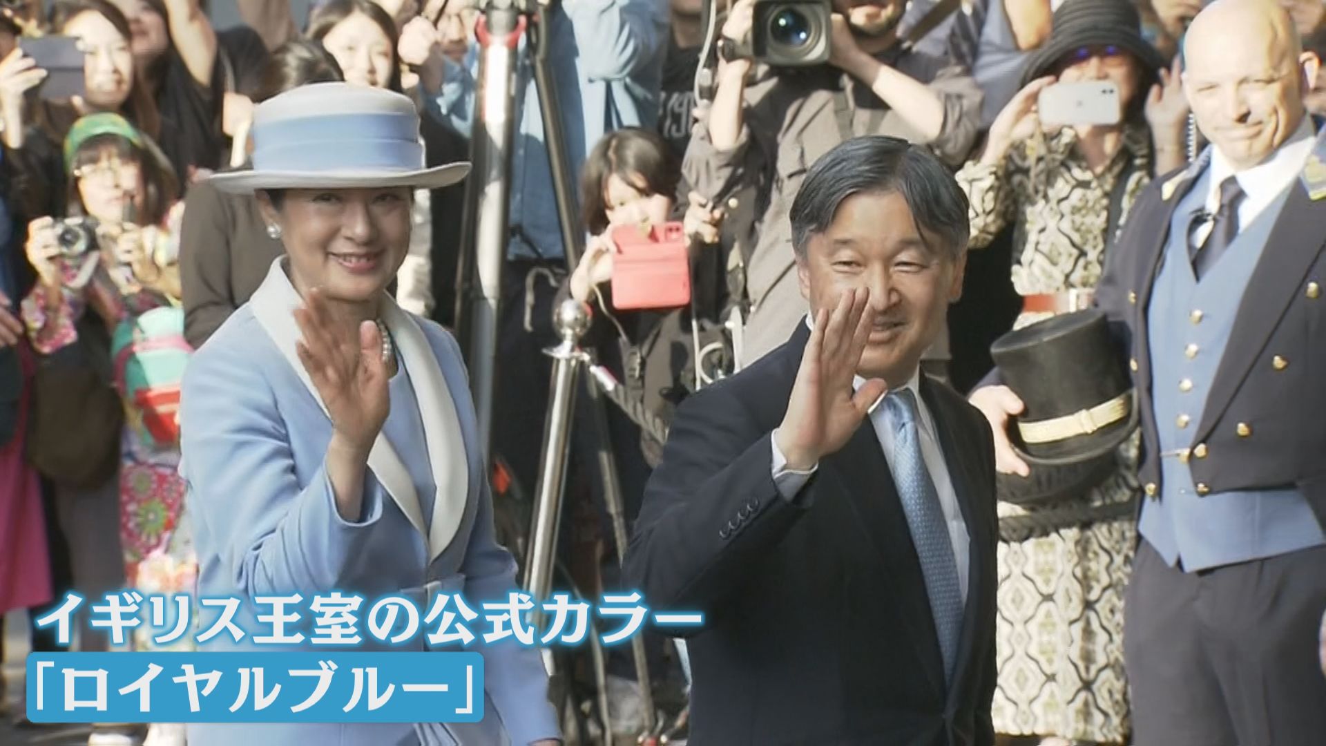 天皇皇后両陛下が英国訪問　雅子さま“ファッション”でつなぐ日英友好の絆