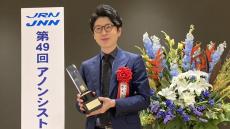 Nスタ 井上貴博アナ 第49回 アノンシスト賞で大賞「グランダ・プレミオ」受賞