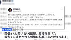岸田総理、安倍元総理の三回忌法要に出席「“志のバトン”引き継ぐ」