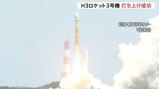 H3ロケット3号機打ち上げ成功　人工衛星「だいち4号」を予定の軌道に投入