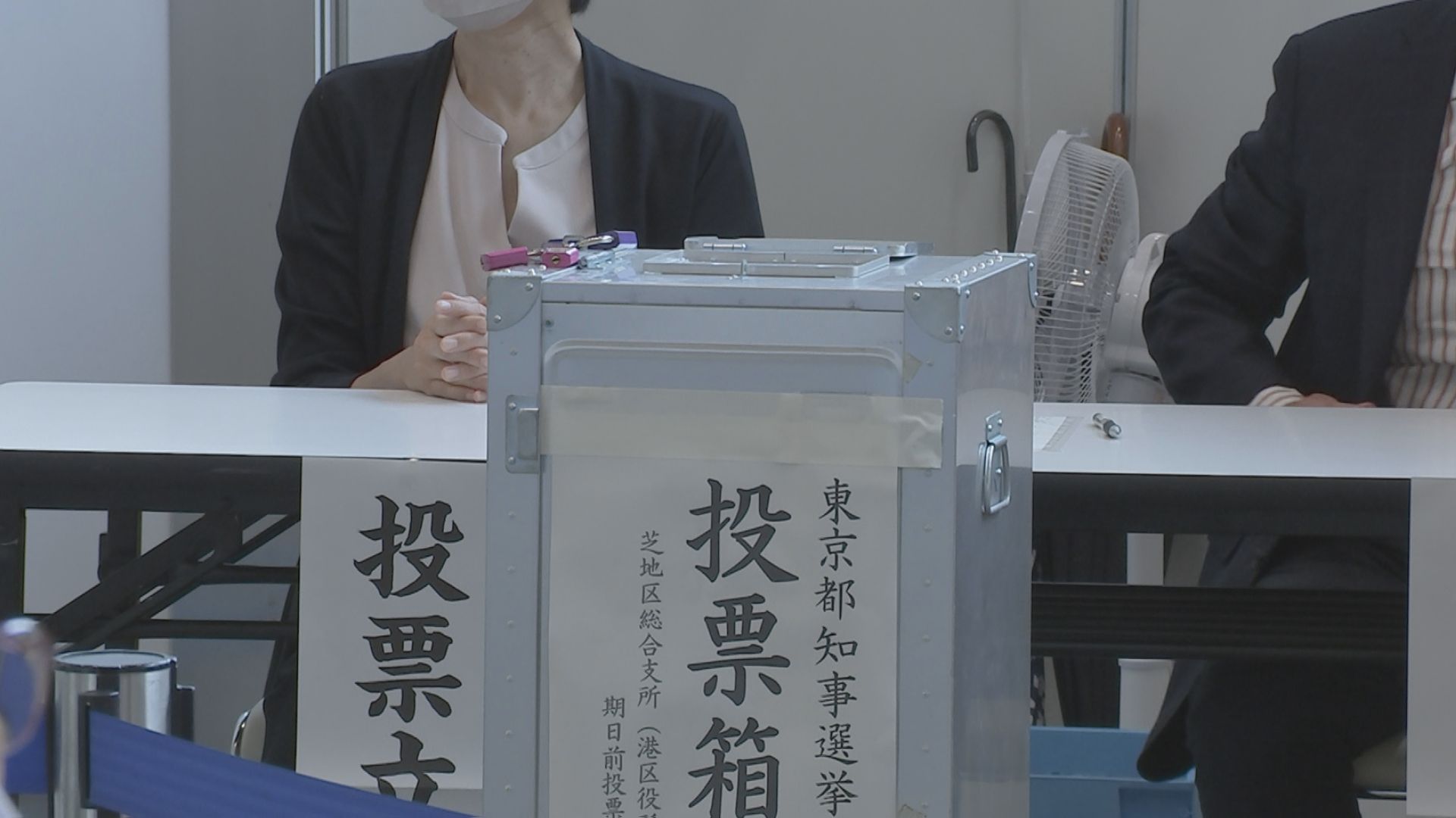 東京都知事選挙　期日前投票の中間状況　約55万7000人が投票済ませる