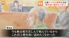 「娘を追い詰めたくなかった」法廷で田村修被告が証言した瑠奈被告との関係　すすきの頭部切断事件
