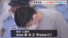 警察官装い…歌舞伎町のホテルで刃物突きつけ 「大久保刃物男」再逮捕　トー横で女性に声かけ　ニセの逮捕状で　警視庁