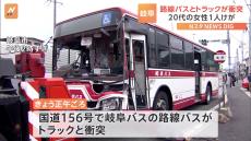 路線バスとトラックが衝突　乗客1人けが　岐阜市