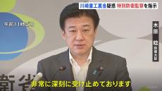 川崎重工業“裏金疑惑” 木原防衛大臣「非常に深刻に受け止めている」 特別防衛監察の実施を指示