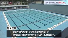 水泳の授業中に小学生が溺れて死亡　設備故障で中学校のプールを利用　高知市