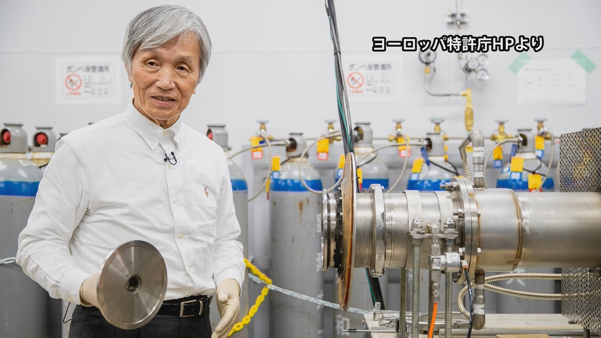 「ヨーロッパ発明家賞」に佐川眞人さん　世界最強の永久磁石「ネオジム磁石」を発明