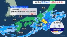 あすも西日本で大雨のおそれ 3連休も西日本・東日本を中心に局地的に雨が強まるおそれ
