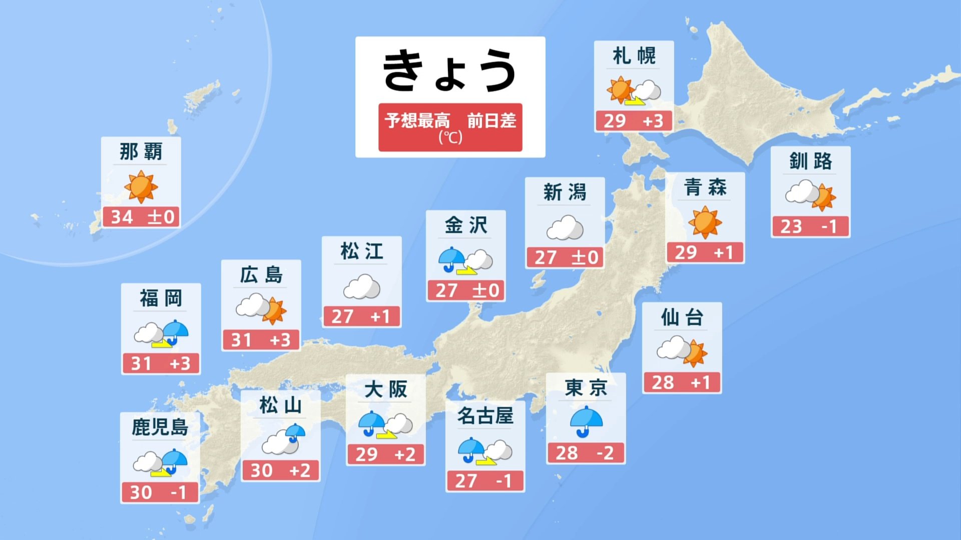 西～東日本は三連休にかけても梅雨空続く　雨足強まるおそれも　土砂災害など厳重警戒