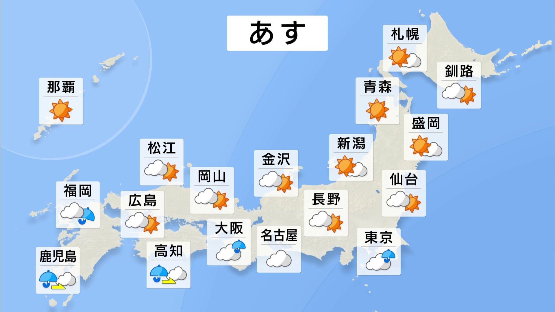 3連休初日　西日本は引き続き土砂災害に注意　午後は東日本も傘の出番