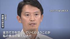 副知事は辞職の意向も… パワハラ疑惑の兵庫・斎藤知事は改めて辞職を否定
