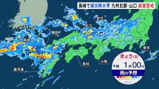 【3連休の天気予報】九州で非常に激しい雨　あす15日も日本海側を中心に雷雨となる所も