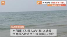 海水浴場で水難事故　40代・男性が死亡　秋田市・桂浜海水浴場