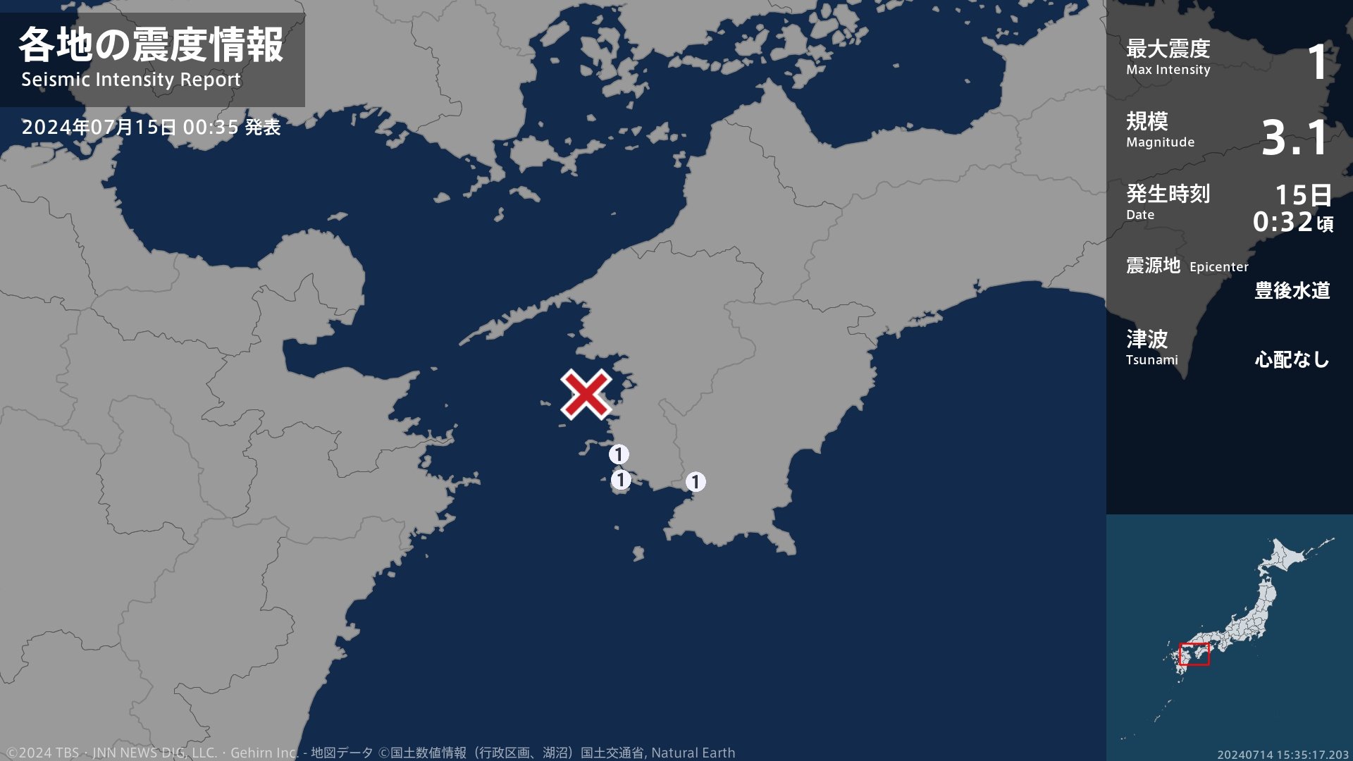 愛媛県、高知県で最大震度1の地震　愛媛県・愛南町、高知県・宿毛市
