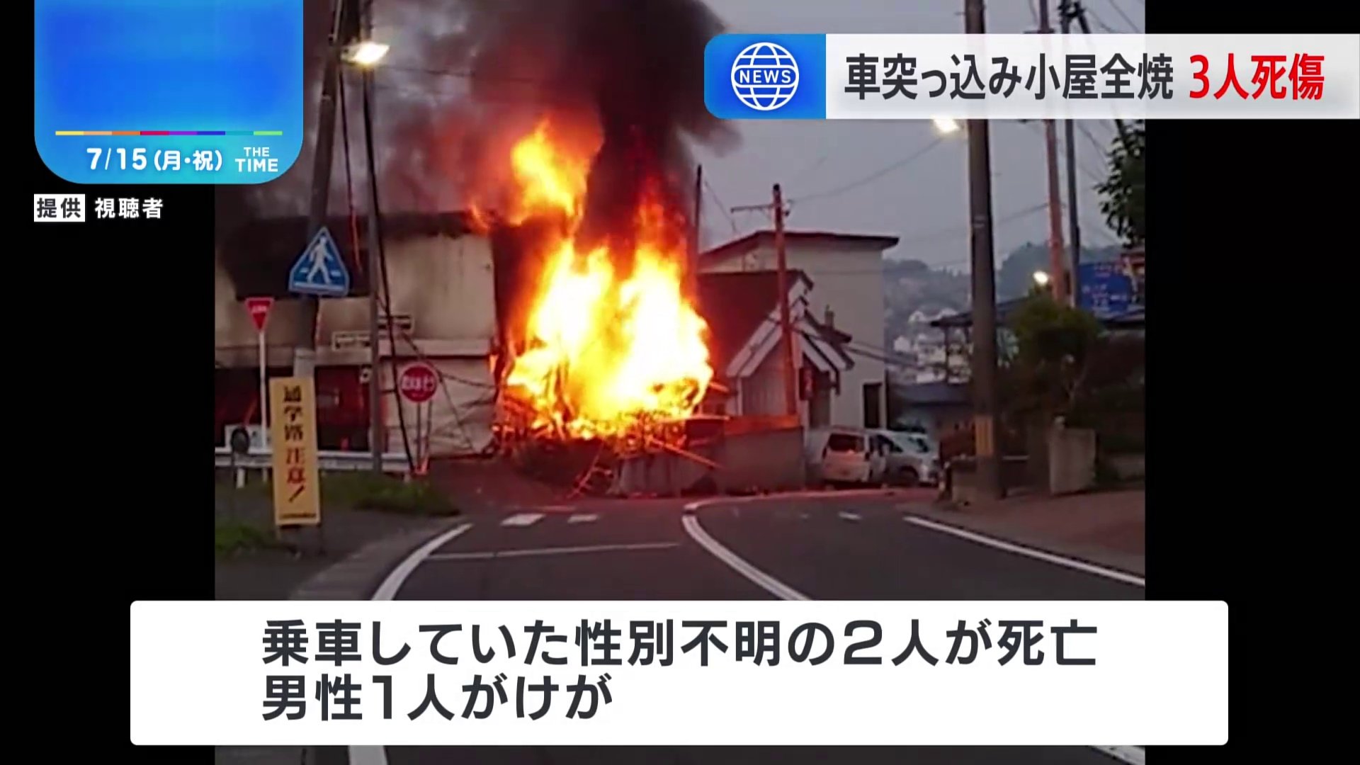 車が県道わきの小屋に突っ込み全焼　2人死亡、1人けが　青森・三沢市