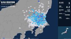 茨城県、栃木県で最大震度3の地震
