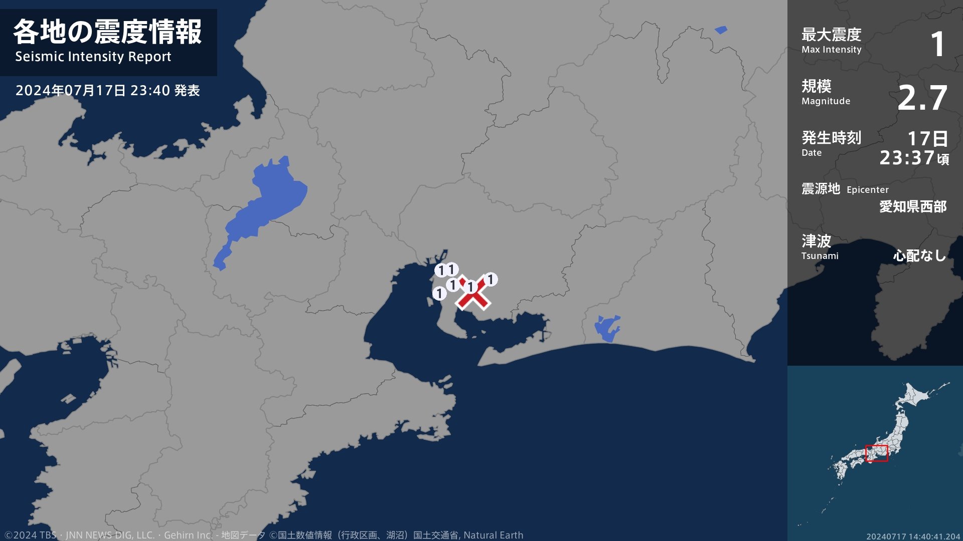 愛知県で最大震度1の地震　愛知県・安城市、常滑市、東海市、知多市、高浜市、阿久比町