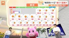 【7月19日 関東の天気】“梅雨明け十日”越えて猛暑か