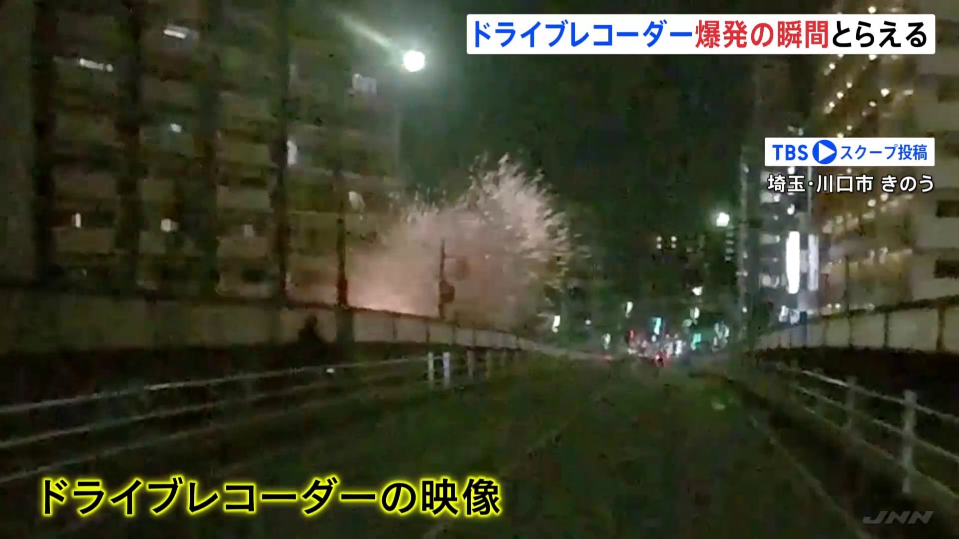 爆発音とともにガラスの破片など飛び散る…マンション一室が爆発する瞬間の映像　住人含め6人がけが　住人がガス充満させたか　埼玉・川口市
