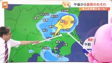 【7月20日 関東の天気】午後から雷雨のおそれ