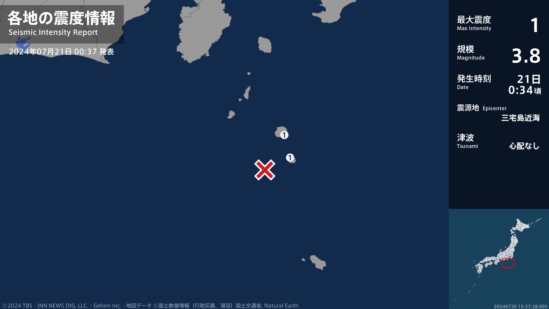東京都で最大震度1の地震　東京都・三宅村、御蔵島村