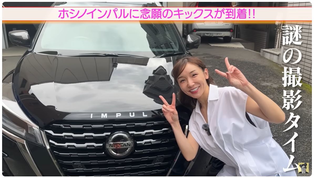 加護亜依さん　約５００万円の新車に　「かっこいい♡」「ヤバイ！！」　大興奮　「めちゃくちゃ高級だよ！」「すごい存在感」