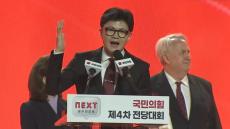 韓国与党「国民の力」新代表に韓東勲元法相が選出　総選挙で惨敗し党役職辞任するも復帰