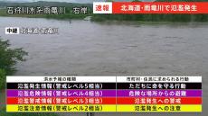 北海道深川市の雨竜川で氾濫発生（警戒レベル5相当） ただちに避難を