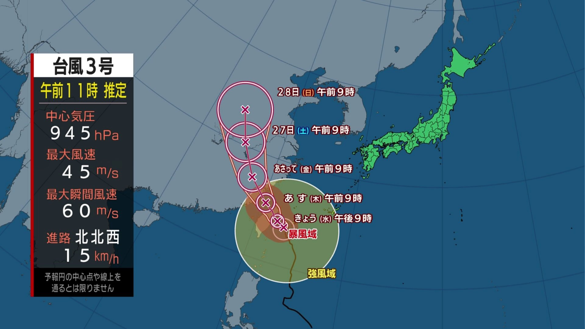 【大型台風3号 沖縄に最接近】家屋が倒壊するほどの猛烈な風　線状降水帯発生のおそれも　本州付近はゲリラ雷雨