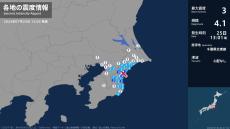 千葉県で最大震度3の地震　千葉県・大網白里市、九十九里町、一宮町、白子町、長南町
