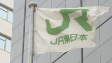 秋田新幹線が大雨で運転取りやめ　秋田～盛岡間　JR東日本