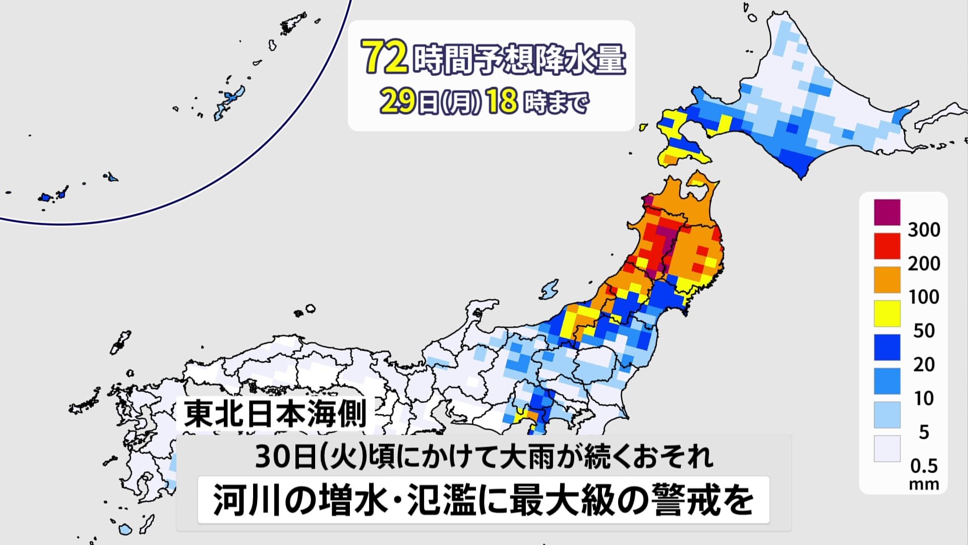 東北は週明けまで大雨続く　西日本や東海は体温超えの危険な暑さ