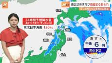 7月28日 あすの天気 あす夕方にかけて、東北日本海側の多いところでは120ミリの雨量が予想 土砂災害などに警戒を