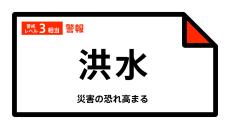 【洪水警報】北海道・浦河町に発表