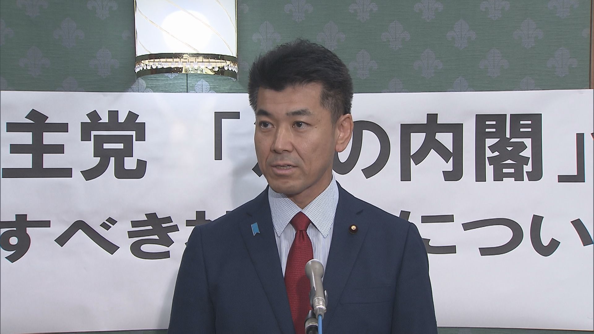 立憲の政策責任者が“合宿”　次期衆院選・政権交代に向け集中的に政策議論