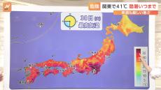 【予報士解説】危険な暑さが続く　関東では広範囲で猛暑の見込み　熱中症に要警戒