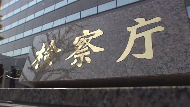 銃刀法違反の疑いで書類送検された古物商の夫婦を不起訴　東京地検