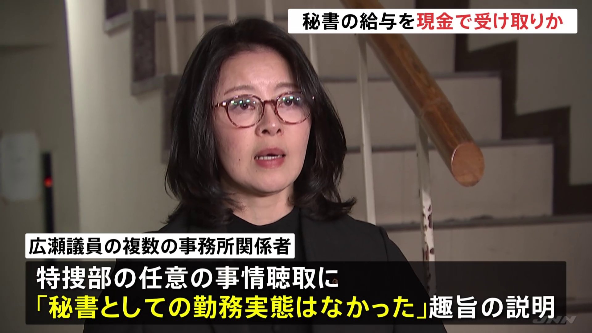 広瀬めぐみ参院議員 だまし取った秘書の給与を“現金で”受け取りか 東京地検特捜部が捜査