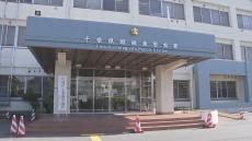 被害額は約1億6000万円　千葉・船橋市の76歳の女性が詐欺被害か